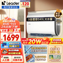 Haier 海尔 智家出品Leader系列热水器电热水器60升扁桶双胆一级能效3300W储水式家用洗澡热水器镁棒免更换