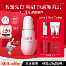 plus会员：SK-II小灯泡美白精华30ml化妆品全套sk2护肤品套装skii七夕情人节礼物