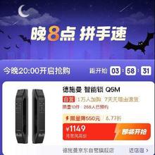 促销活动：京东 百亿补贴 月黑风高抢限量5折商品