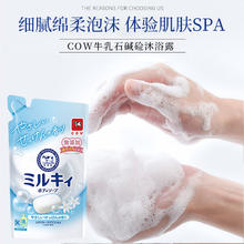 COW STYLE 滋润保湿沐浴露 肥皂香味 补充装400ml