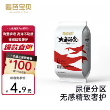 碧芭宝贝大鱼海棠Pro系列 拉拉裤L码4片