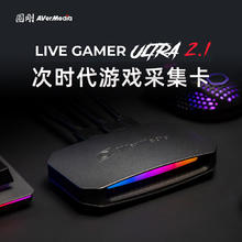 AVerMedia 圆刚 Ultra GC553G2B 高清视频采集卡 旗舰机皇升级款