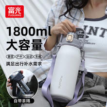 富光 保温杯大容量户外旅行壶热水瓶保温瓶水杯壶保温大肚杯子暖水瓶