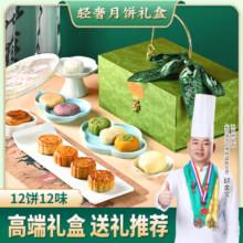 盐津铺子 12饼12味轻奢高端月饼礼盒