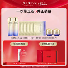 限移动端、京东百亿补贴：SHISEIDO 资生堂 悦薇水乳抗糖面霜3件套