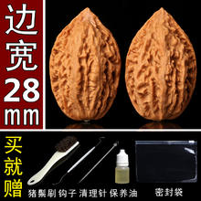 雍和金兽 长白山原色柳叶大秋(楸)子文玩核桃50mm以上价格手盘把件精配对