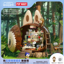 POPMART泡泡玛特LABUBU THE MONSTERS 森林秘密基地系列拼搭积木
