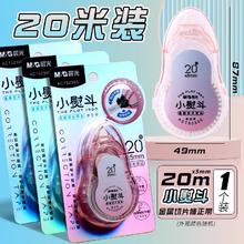 M&G 晨光 小熨斗修正带300米大容量实惠装小学生专用静音改正涂改带耐摔初中生文具女生服帖不翘修正贴批发