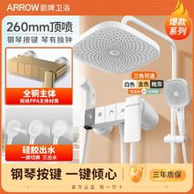 百亿补贴：ARROW 箭牌卫浴 箭牌枪灰色钢琴键淋浴冷热花洒套装浴室增压洗澡精铜恒温花洒套装
