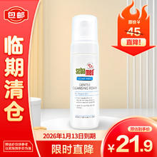 sebamed 施巴 净颜洁面泡沫150ml