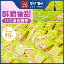 BESTORE 良品铺子 香芋注心蛋卷400g办公室零食休闲食品独立包装饼干小吃