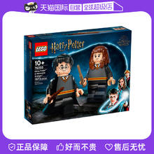 LEGO 乐高 76393哈利波特 大人仔益智拼搭积木儿童玩具