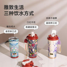 MAGRACE 马芮诗 316不锈钢南鸢雅韵吸管保温杯 500ml
