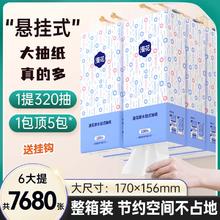 漫花6大包悬挂式抽纸暑假旅游整箱餐巾纸大学生家用实惠厕纸擦手