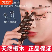 按摩梳天然檀木梳子头部经络头疗按摩刮痧大齿宽齿梳家用脸部梳头