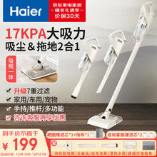 限移动端、京东百亿补贴：Haier 海尔 HZG-Q29W 手持吸尘器