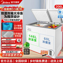 百亿补贴：Midea 美的 新款206升双温冷柜冷藏冷冻大容量商用冰箱家用一级节能冰柜