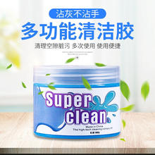 邦宇 多功能清洁软胶车内清洁车用吸尘泥清理沾灰尘 清洁软胶1罐