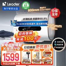 限移动端、京东百亿补贴：Haier 海尔 50升扁桶电热水器家用 3300W 双胆双管畅快洗