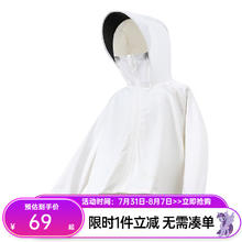 小马宝莉 女童防晒衣外套2024夏季薄款中大童皮肤衣凉感透气儿童遮阳上衣 白色 130