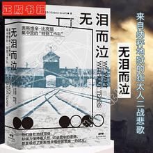 百亿补贴：《无泪而泣》