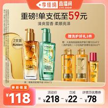 【李佳琦直播间】欧莱雅小金瓶护发精油发油防毛躁柔顺烫染受损*
