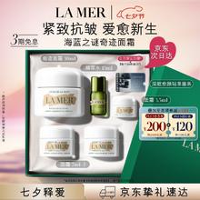 七夕好礼：LA MER 海蓝之谜 经典精华面霜 30ml（赠面霜7ml*2+3.5ml+水15ml）