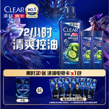限移动端、京东百亿补贴：CLEAR 清扬 男士去屑洗发露 清爽控油型 500g+100g*2