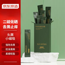 京东京造 专研去屑洗发水 6ml*8条