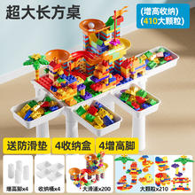 萌游记 儿童多功能游戏桌 1056系列-12-大号积木桌+410积木
