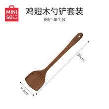 88VIP会员：MINISO 名创优品 包邮名创优品木铲鸡翅木不粘锅护锅铲家用耐高温饭铲汤勺炒菜铲勺
