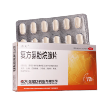 复方氨酚烷胺片 流行性感冒 发热头痛四肢酸痛流鼻涕咽痛鼻塞咽痛 1盒12片