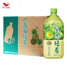 统一 青梅绿茶箱装青梅味茶饮料 1L*8瓶