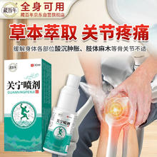 藏百年 关宁喷剂颈椎病肩周炎腰肌劳损骨质增生跌打损伤腰椎间盘突出足跟关节疼痛喷雾30ml/瓶