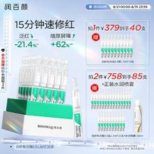 京东PLUS：BIOHYALUX 润百颜 玻尿酸白纱布次抛精华30支（买2赠屏障次抛5支3.0*5+面膜2片+喷雾150ml）
