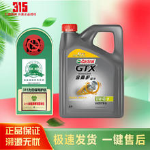 Castrol 嘉实多 磁护 极护 全合成机油 金嘉护 银嘉护 嘉力 SP 润滑油 4L汽车保养 金嘉护超净10W-40 SP 4L