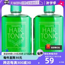 【自营】2瓶装进口柳屋头皮营养液精华发际线护理柳生生发液正品