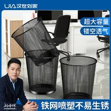 百亿补贴：汉世刘家 垃圾桶办公室客厅卧室家用无盖纸篓卫生间铁丝网大容量