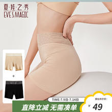 EVE'S MAGIC 夏.娃.之.秀 内裤女舒适不紧勒柔软收腹提臀中腰打底女安全裤2件装 2条装(肤+黑) M