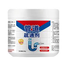 天降+秒杀到手0元 管道疏通剂1瓶