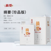 金沙摘要（珍品版） 商务宴请收藏送礼 53%vol 500mL 2瓶
