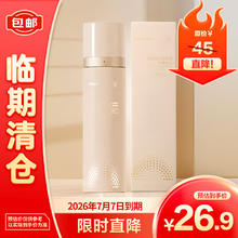 PRAMY 柏瑞美 清透防晒定妆喷雾100ml柔焦雾面（油皮/混油皮）