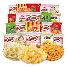上好佳鲜虾片虾条薯片洋葱圈5g零食礼包解馋小吃怀旧休闲食品批发