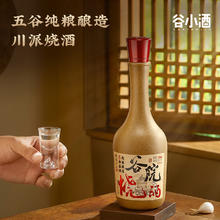 谷小酒 谷院酒黄瓶浓香型 52度 500ml