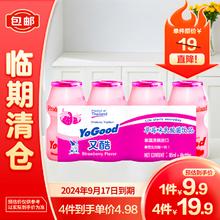 又酷 yogood草莓味乳酸菌饮料85ml*4