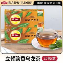 Lipton 立顿 乌龙茶 韵香乌龙茶50g45g办公茶包冲饮袋泡小包装