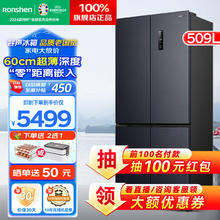 Ronshen 容声 BCD-509WD2FPQLA 风冷十字对开门冰箱 509L 灰色