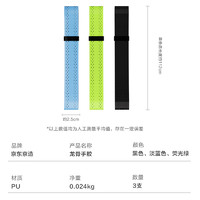 某东京造 羽毛球拍龙骨手胶 3条装 F3336