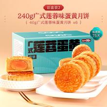 盐津铺子 广式莲蓉味月饼 6个