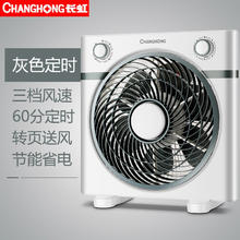 限移动端、京东百亿补贴：CHANGHONG 长虹 台式转页扇 经典灰色定时款
